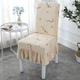 High Elasticity Waterproof Skirt Chair Cover